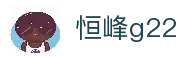 恒峰g22-官网入口-每天有惊喜